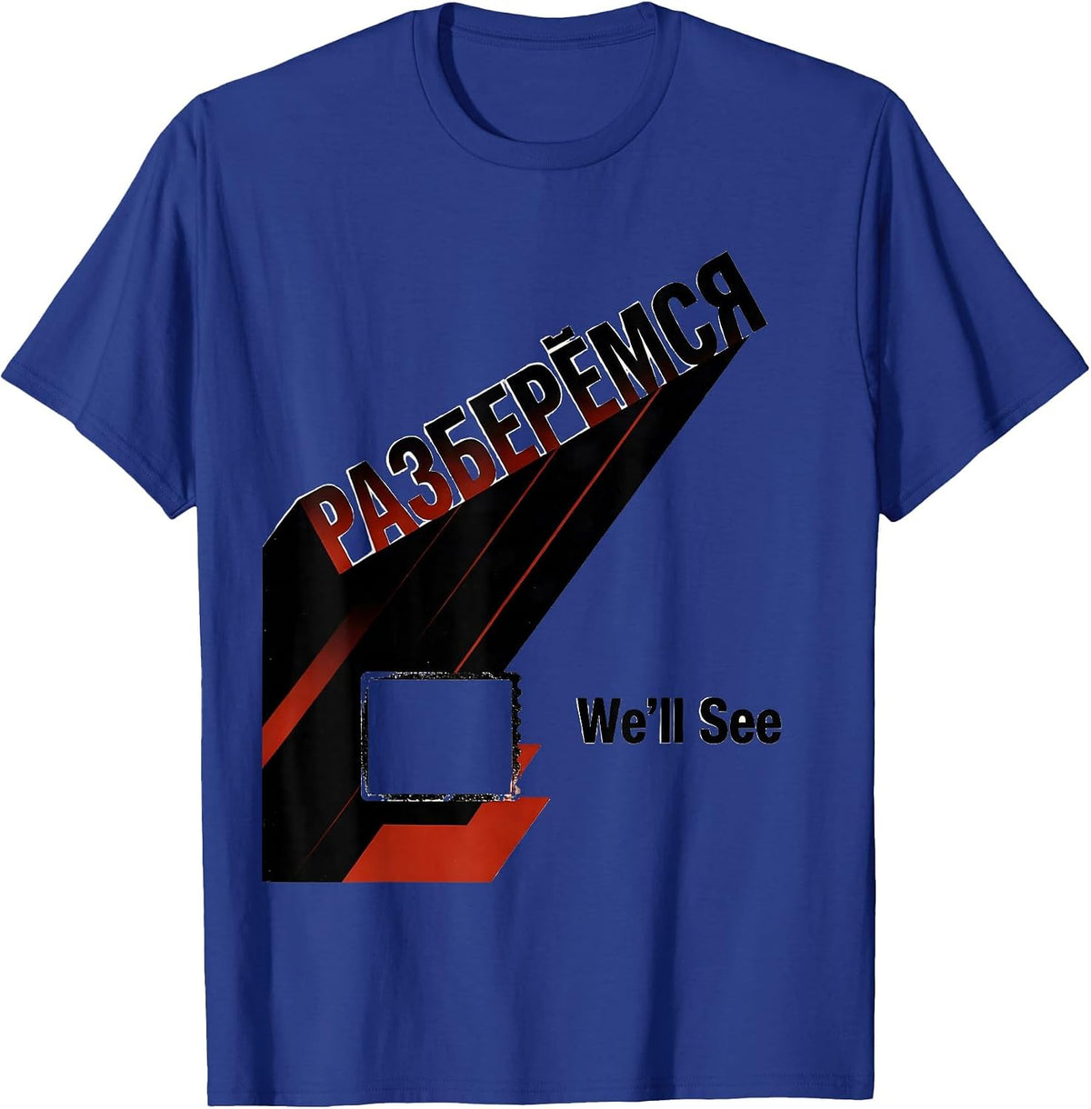 Men's Разберёмся — We'll See Soviet-Era Russian Nostalgia Humor T-Shirt - Royal Blue