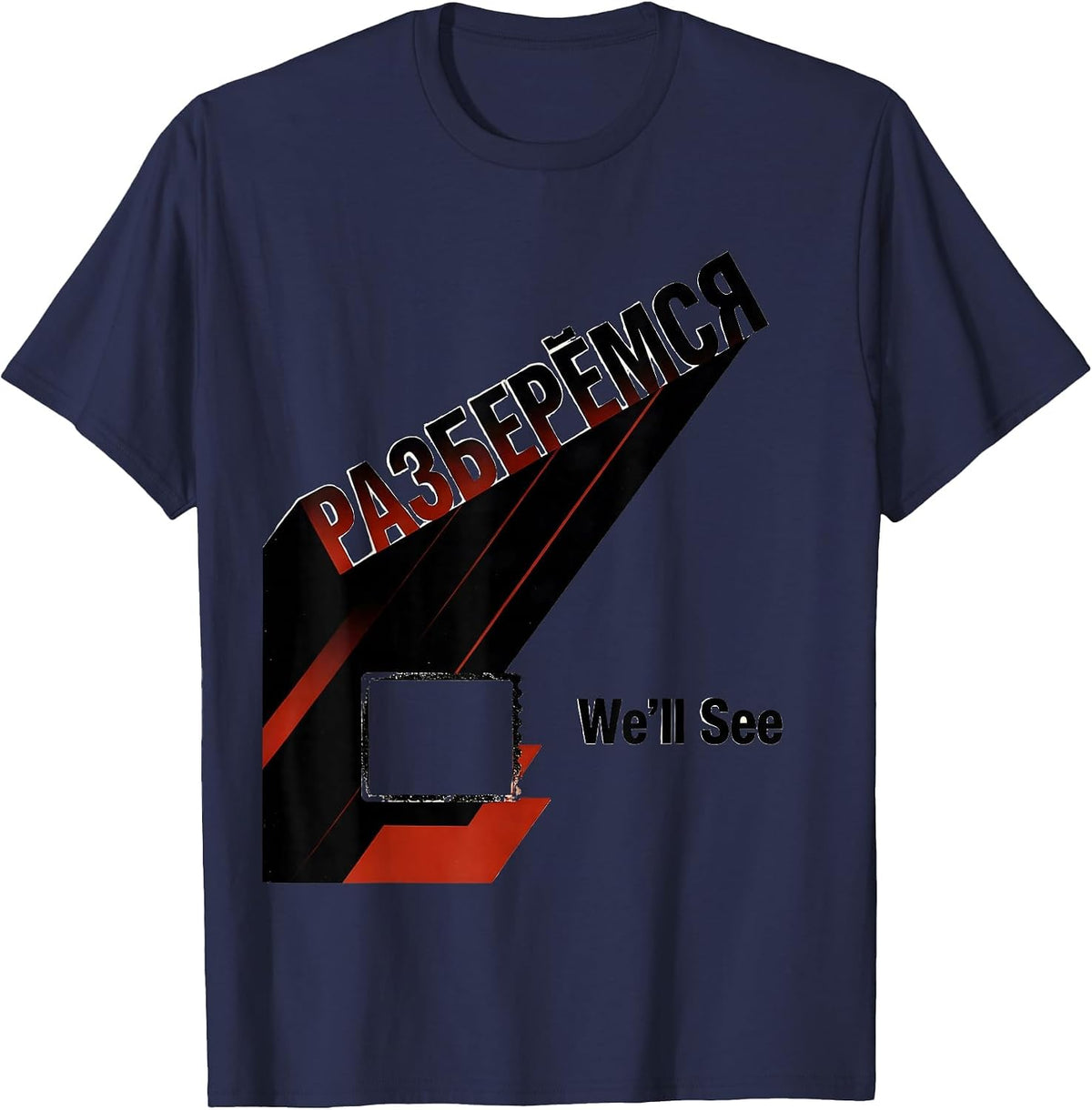 Men's Разберёмся — We'll See Soviet-Era Russian Nostalgia Humor T-Shirt - Navy Blue