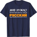 I Need to Practice My Russian, Wording in Russian Language T-Shirt - Navy Blue