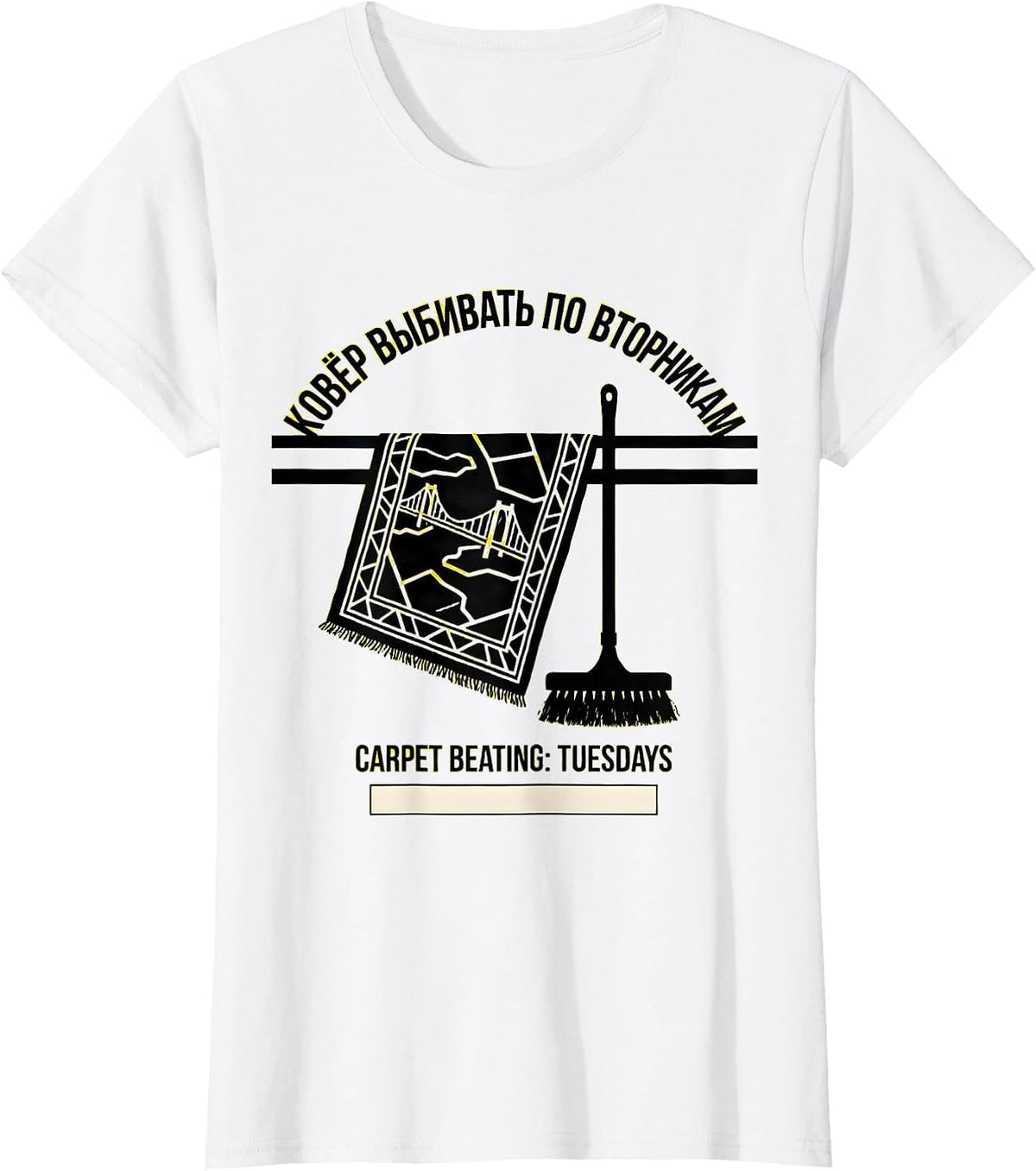 Ковёр выбивать по вторникам — Carpet Beating: Tuesdays T-Shirt - White