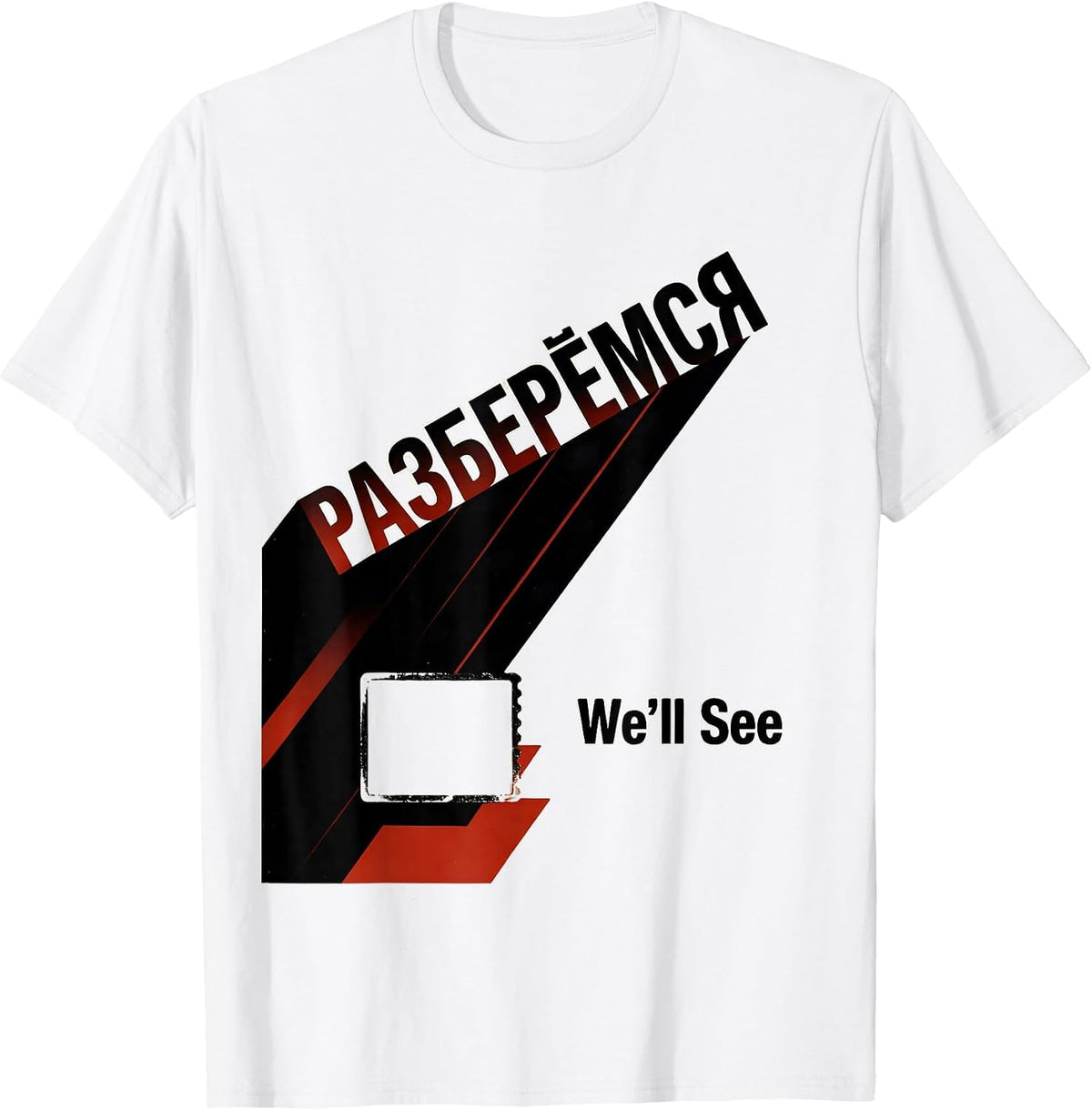 Men's Разберёмся — We'll See Soviet-Era Russian Nostalgia Humor T-Shirt - White