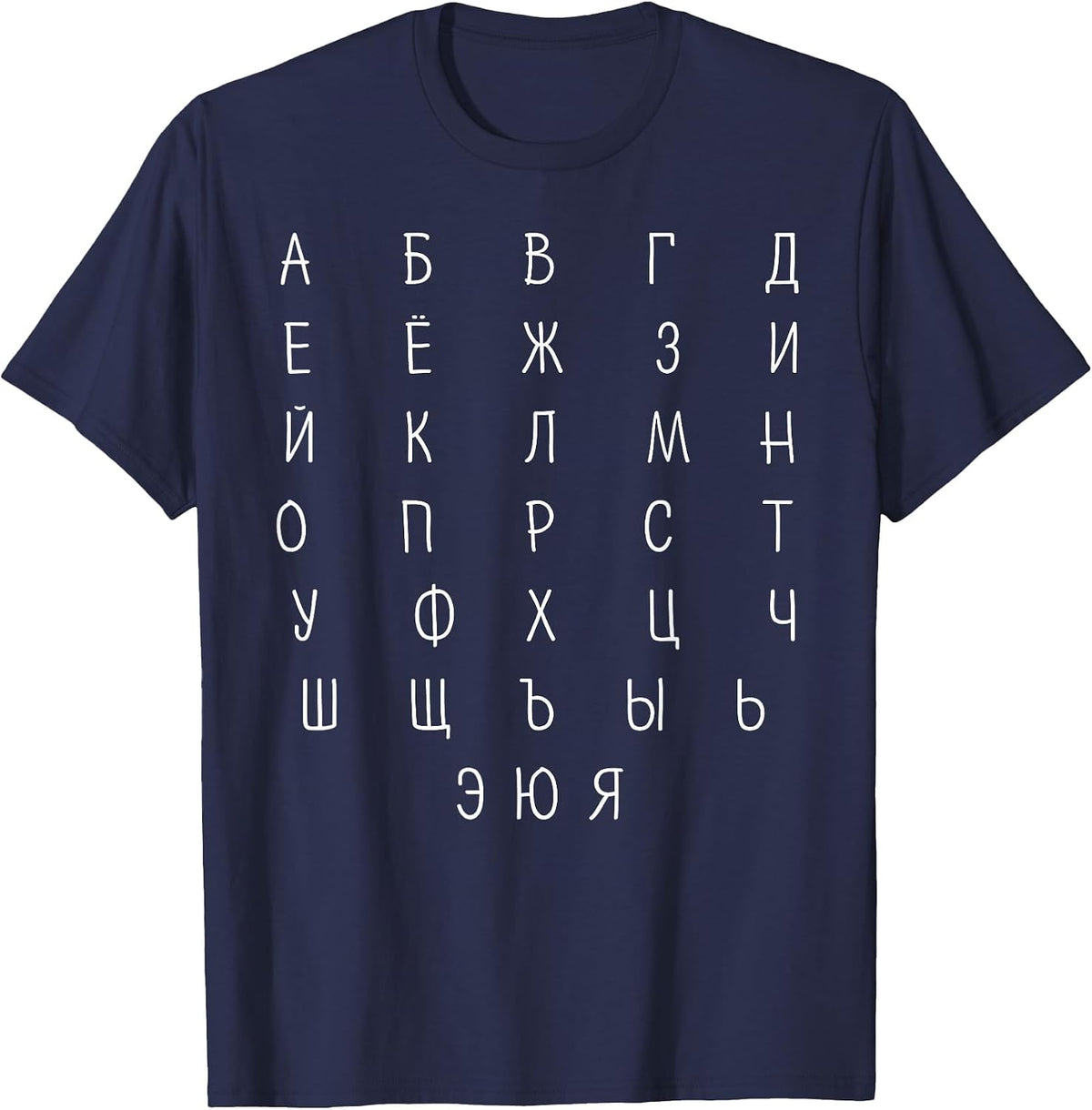Russian Alphabet Cyrillic Script Letters - Russian Language T-Shirt - Navy Blue