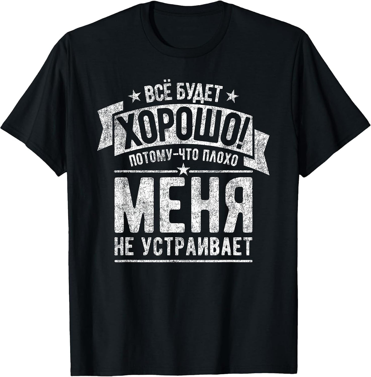 Saying in Russian Everything Will be fine Russians Russia T-Shirt - Black
