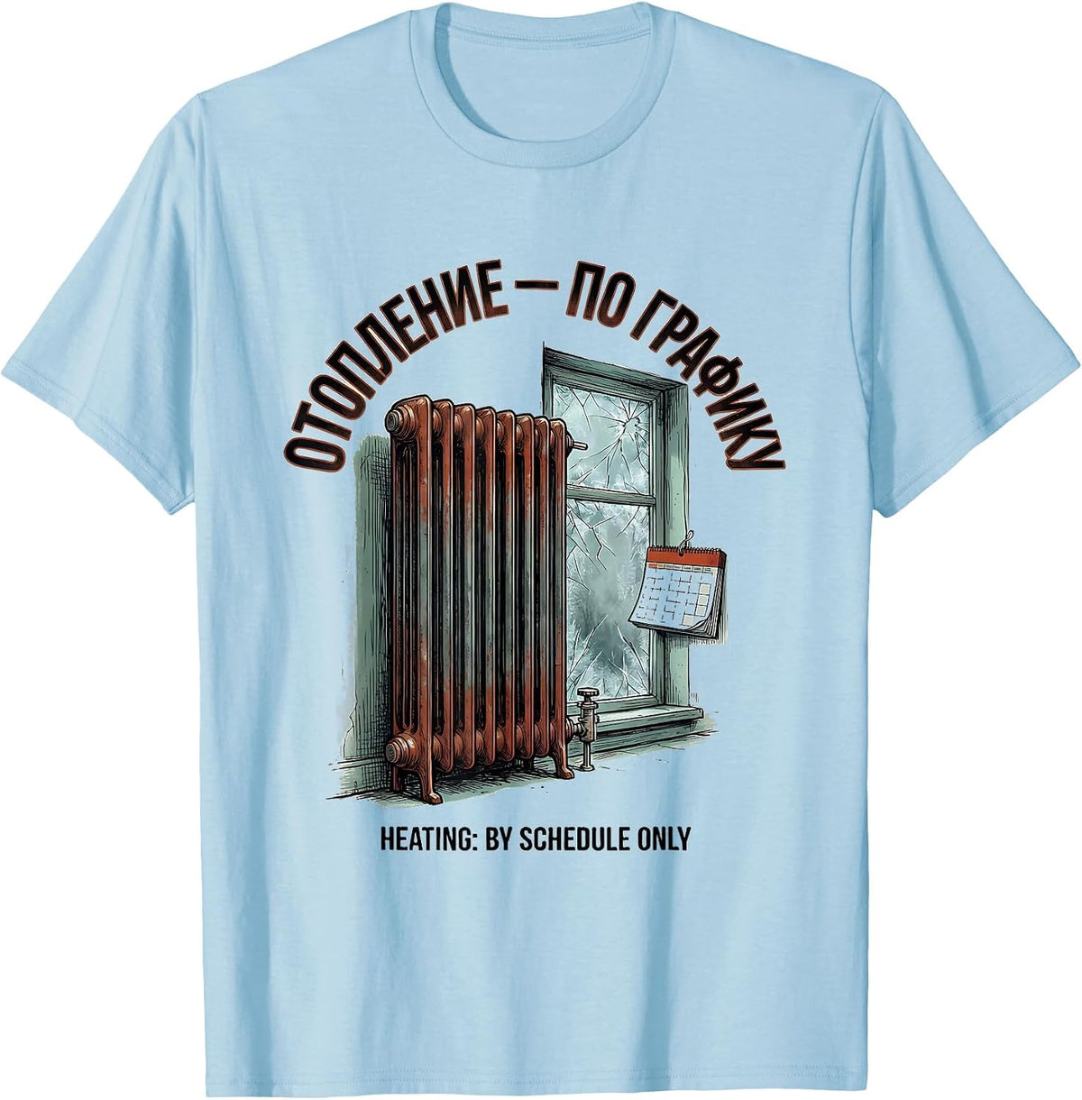 Men's Отопление — по графику — Heating: By Schedule Only Funny T-Shirt - Baby Blue
