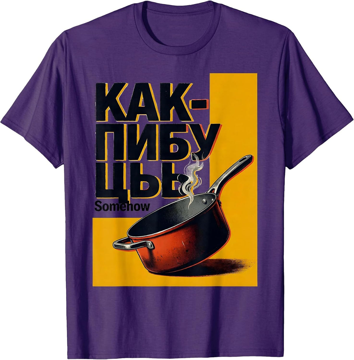 Men's Как-нибудь — Somehow Funny Soviet-Era Russian Nostalgia T-Shirt - Purple