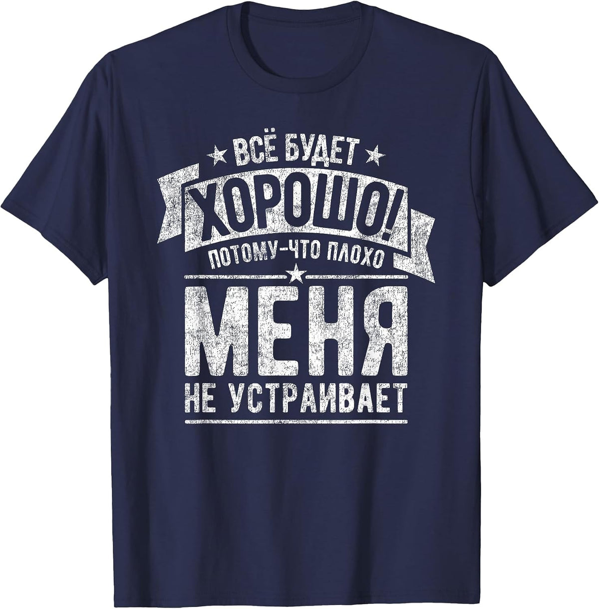 Saying in Russian Everything Will be fine Russians Russia T-Shirt - Navy Blue