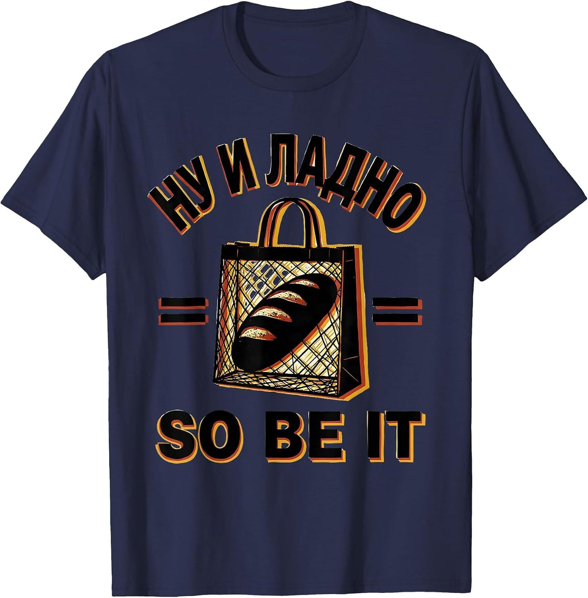 Men's Ну и ладно — So Be It Funny Soviet Russian Nostalgia T-Shirt - Navy Blue