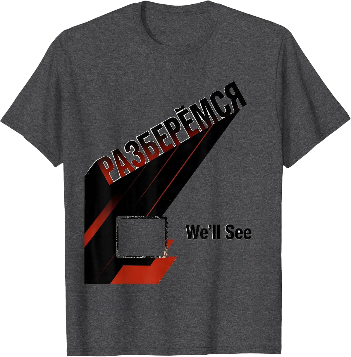 Men's Разберёмся — We'll See Soviet-Era Russian Nostalgia Humor T-Shirt - Dark Heather Grey
