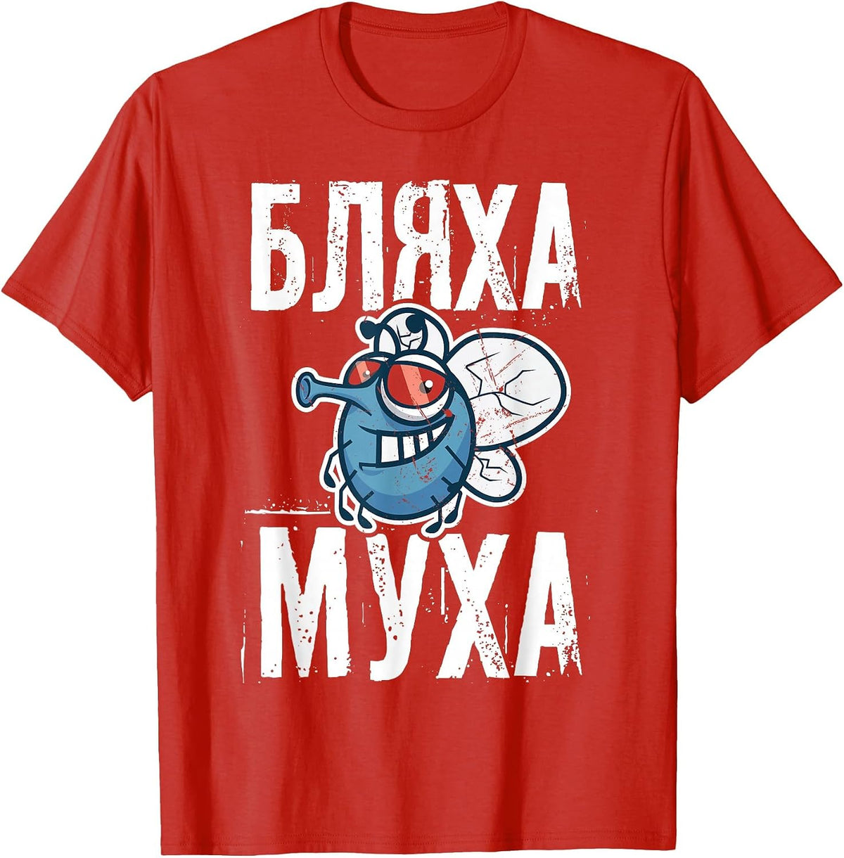 Slogan in Russian Swearing Word Russians T-Shirt - Red