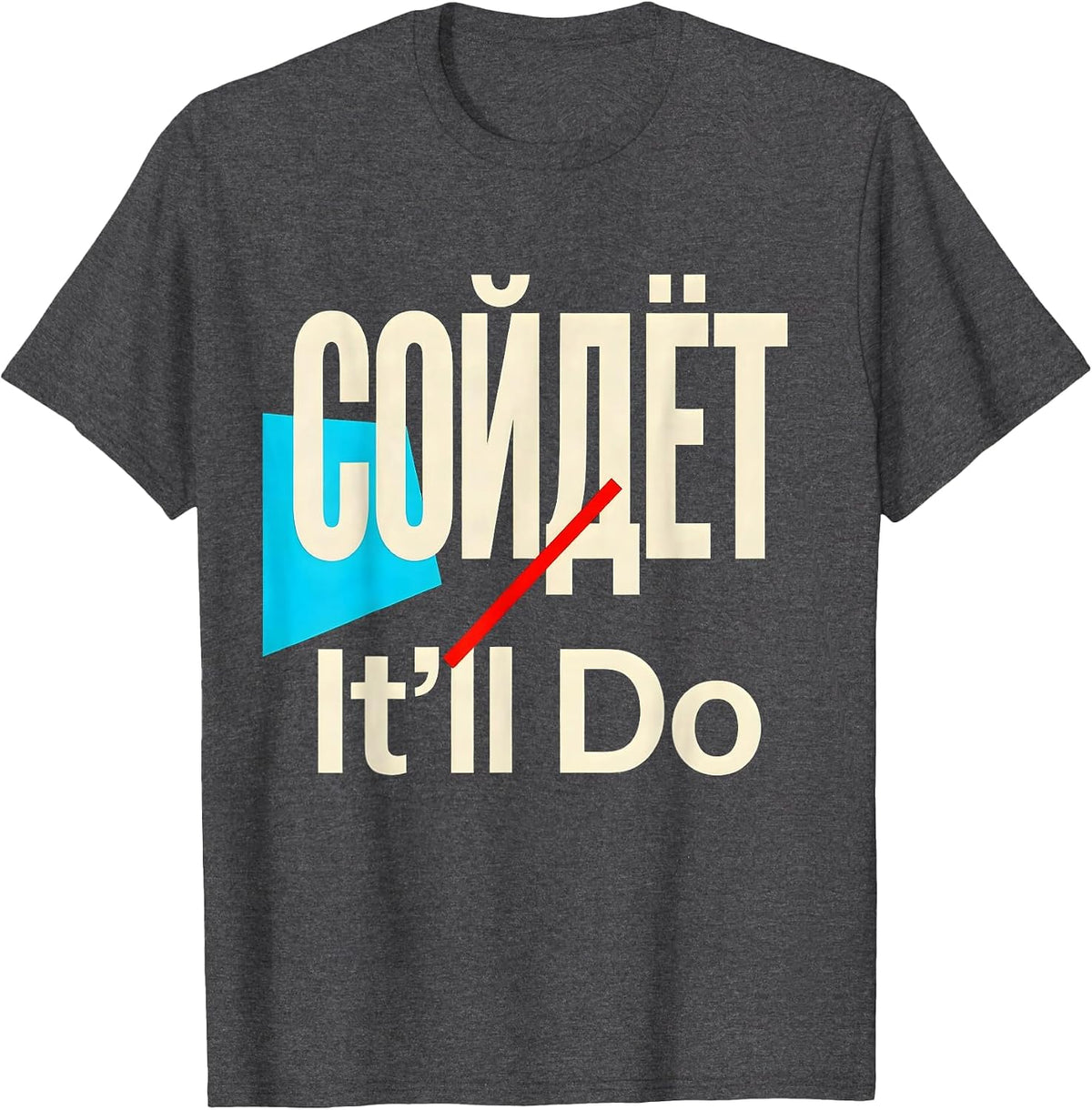 Men's Сойдёт — It'll Do Funny Soviet-Era Russian Nostalgia Humor T-Shirt - Dark Heather Grey