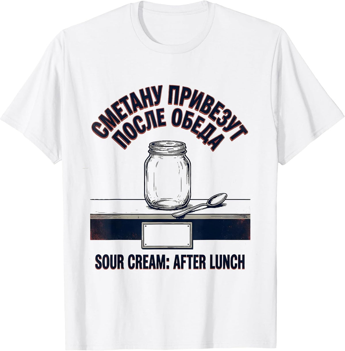Men's Сметану привезут после обеда — Sour Cream: After Lunch T-Shirt - White