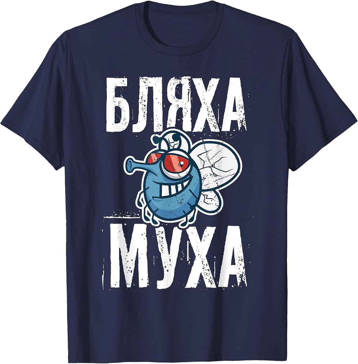 Slogan in Russian Swearing Word Russians T-Shirt - Navy Blue
