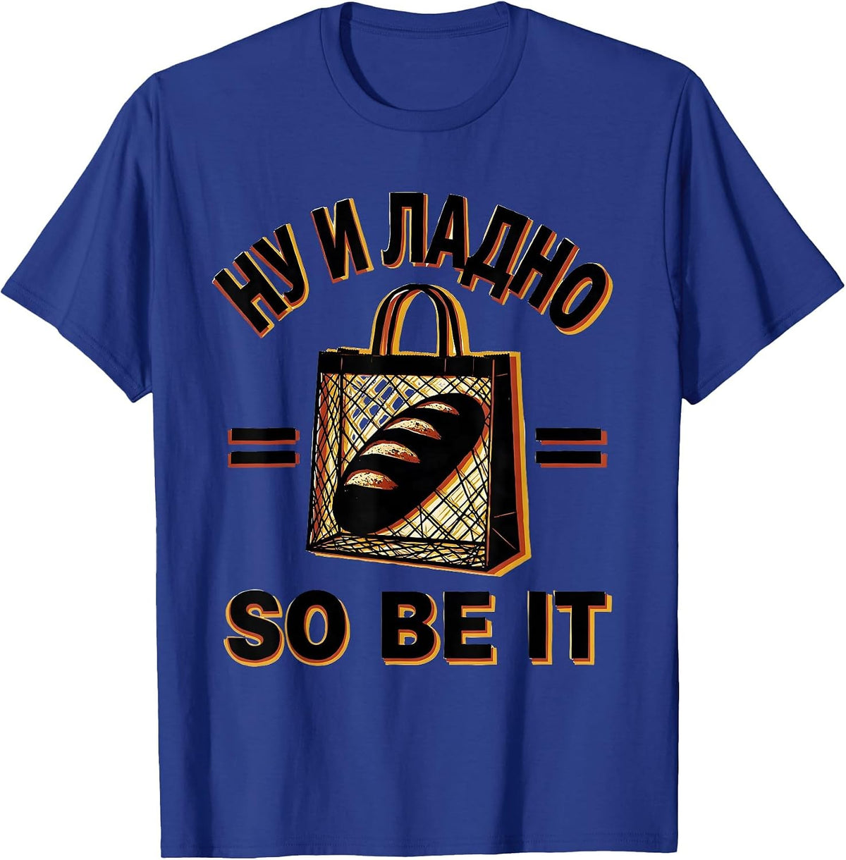 Men's Ну и ладно — So Be It Funny Soviet Russian Nostalgia T-Shirt - Royal Blue