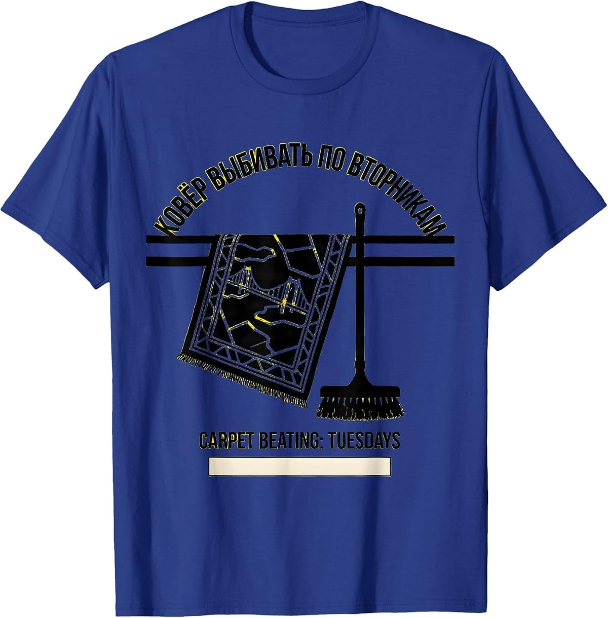 Ковёр выбивать по вторникам — Carpet Beating: Tuesdays T-Shirt - Royal Blue