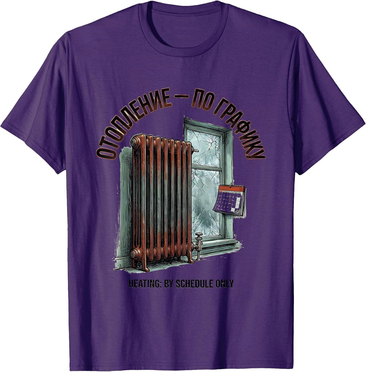 Men's Отопление — по графику — Heating: By Schedule Only Funny T-Shirt - Purple