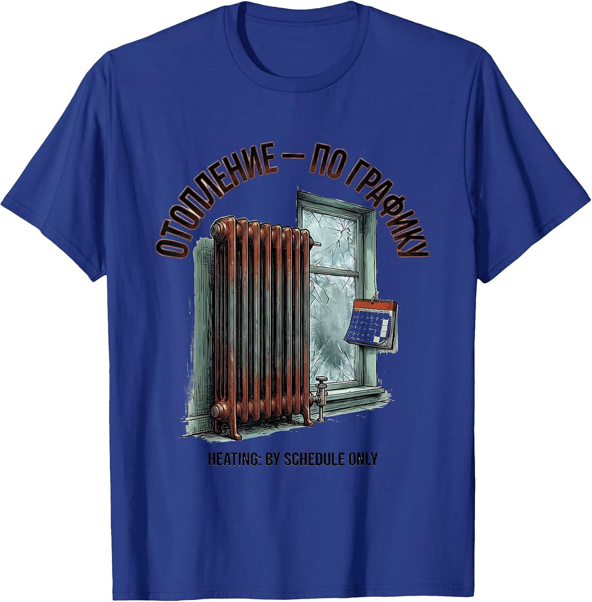 Men's Отопление — по графику — Heating: By Schedule Only Funny T-Shirt - Royal Blue