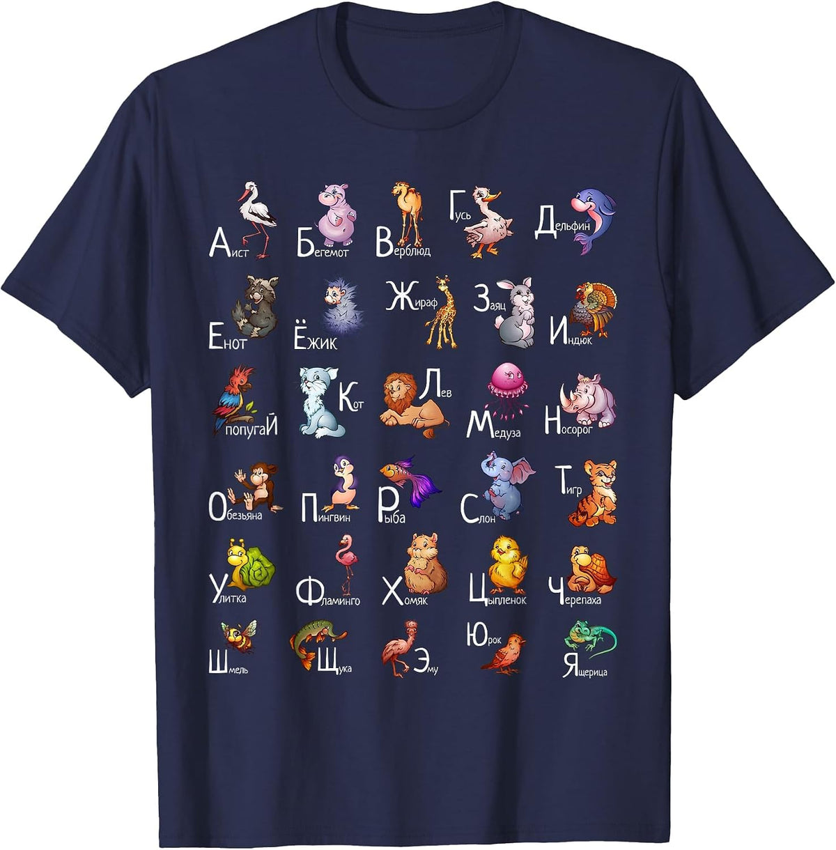 Russian Alphabet with Animals Russian Learning Cyrillic T-Shirt - Navy Blue