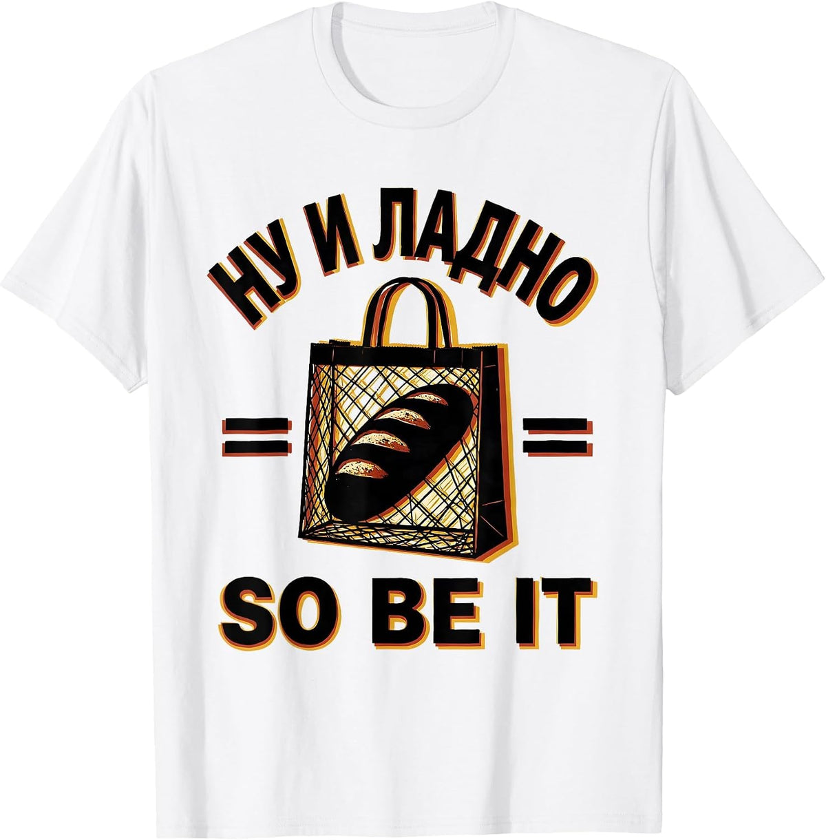 Men's Ну и ладно — So Be It Funny Soviet Russian Nostalgia T-Shirt - White