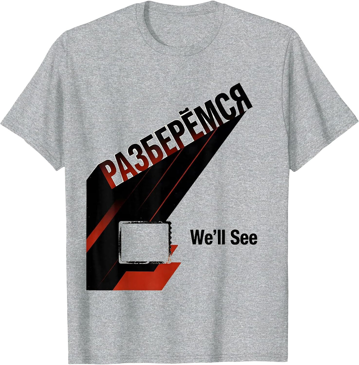 Men's Разберёмся — We'll See Soviet-Era Russian Nostalgia Humor T-Shirt - Heather Grey
