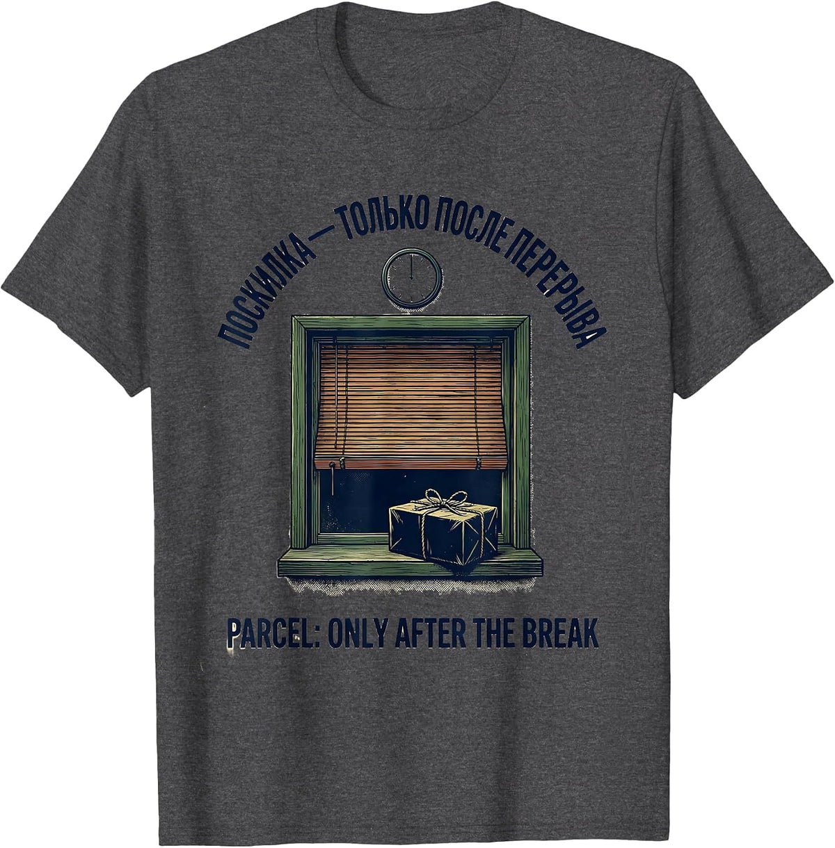 Parcel Only After The Break Soviet-Era Nostalgia Humor T-Shirt - Dark Heather Grey