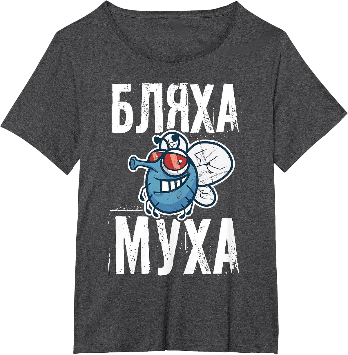 Slogan in Russian Swearing Word Russians T-Shirt - Dark Heather Grey