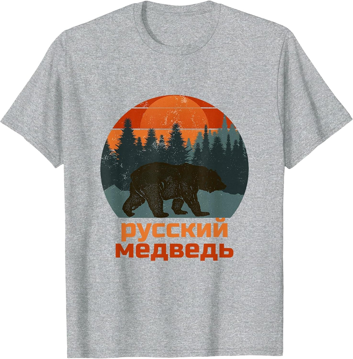 Russian Bear, Russia, Bear, Cyrillic, Retro T-Shirt - Heather Grey