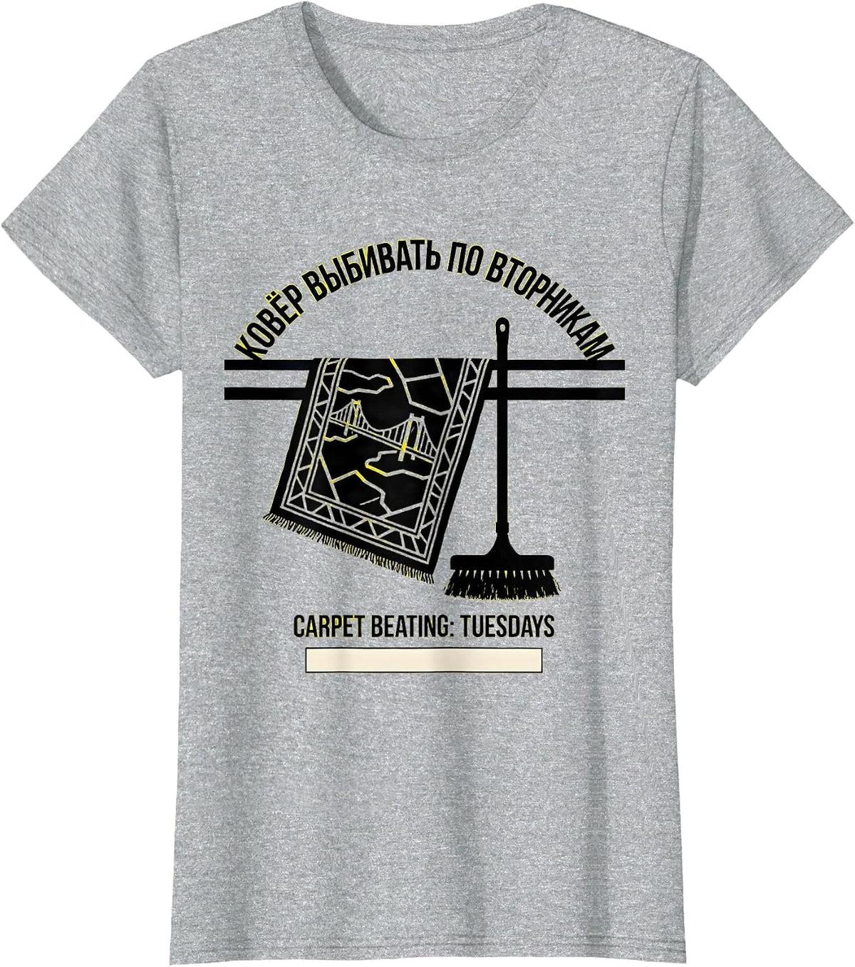 Ковёр выбивать по вторникам — Carpet Beating: Tuesdays T-Shirt - Heather Grey