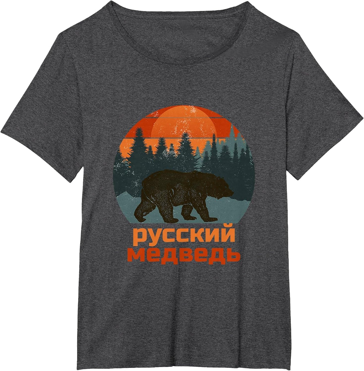 Russian Bear, Russia, Bear, Cyrillic, Retro T-Shirt - Dark Heather Grey