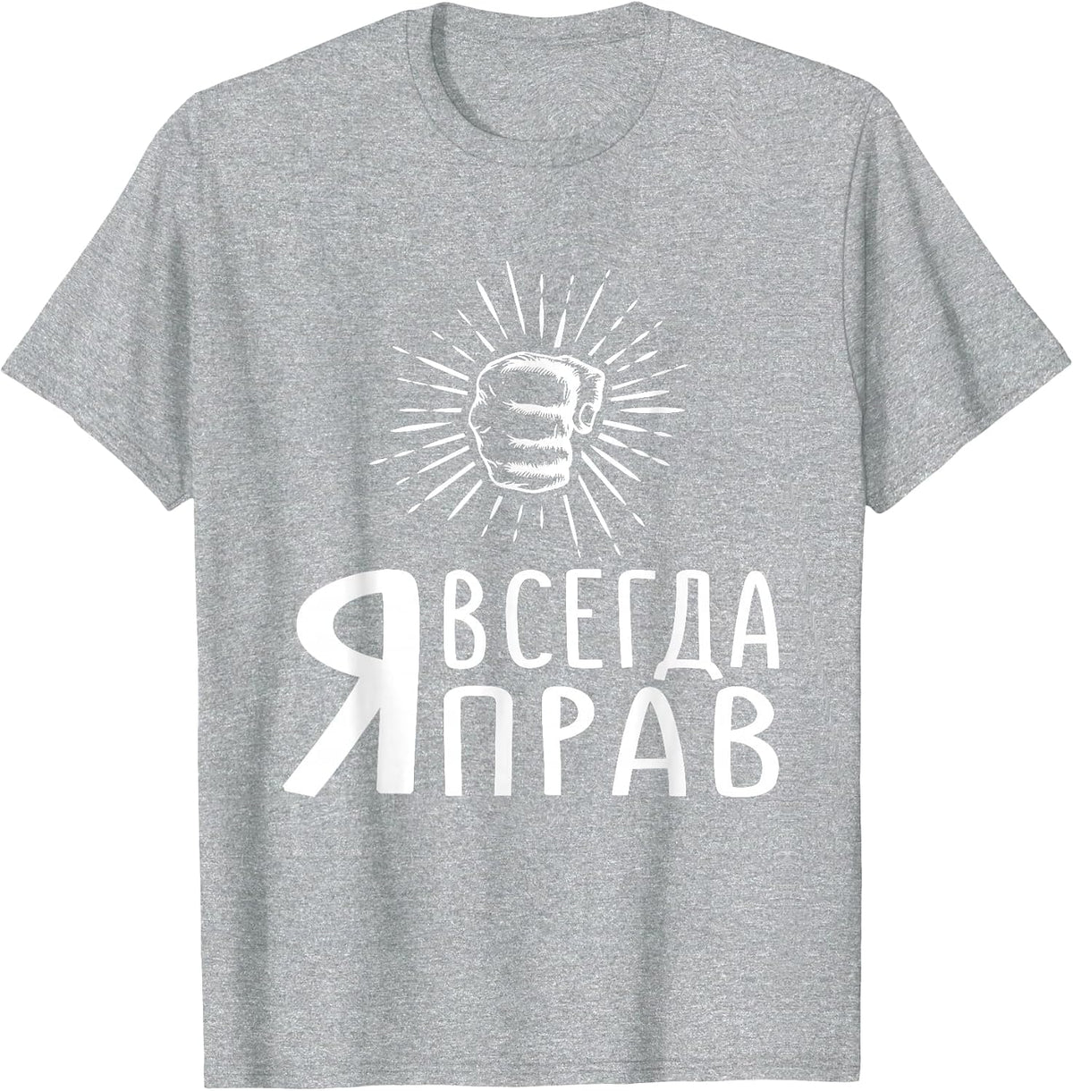 I'm Always Right t Shirt - Funny Russian Shirt T-Shirt - Heather Grey