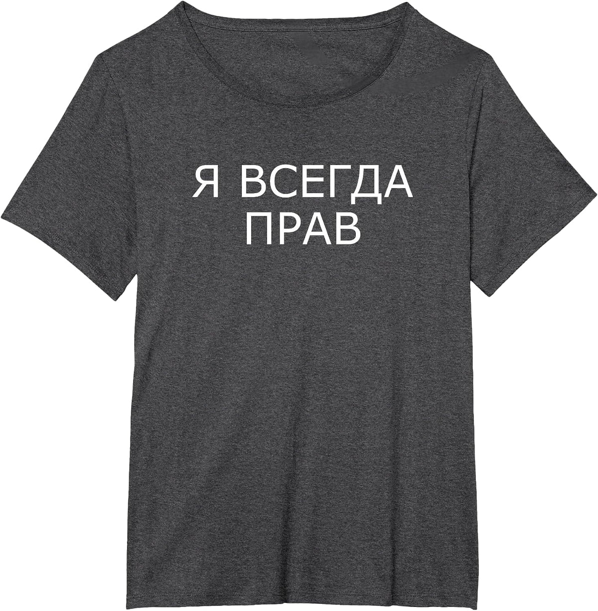 I'm Always Right Russian Saying Cyrillic Russia T-Shirt - Dark Heather Grey
