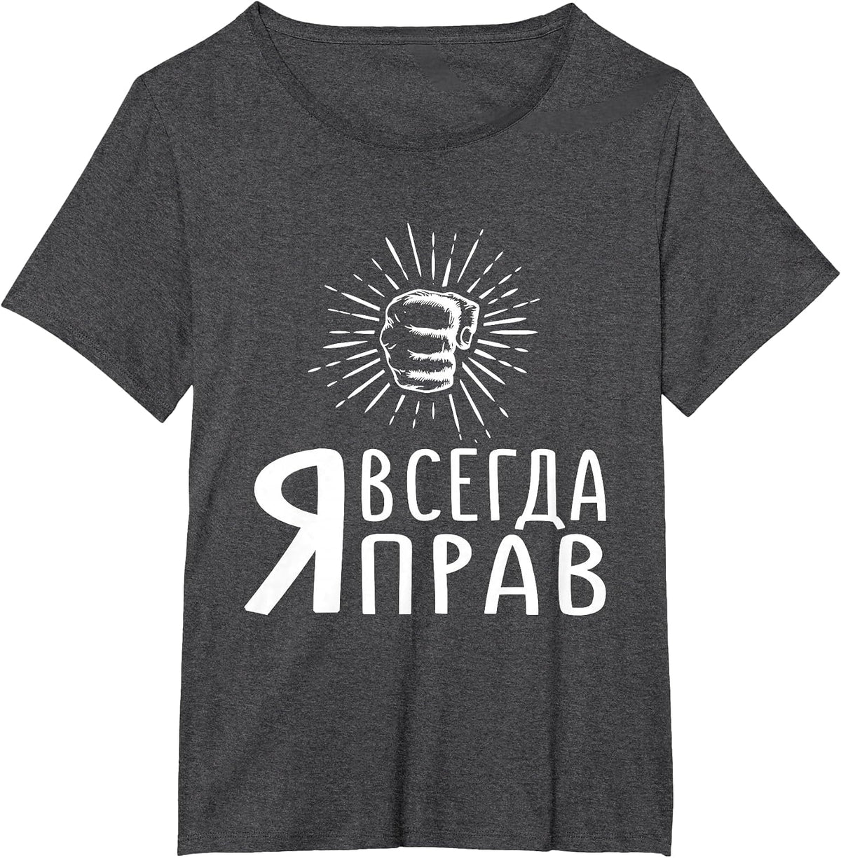 I'm Always Right t Shirt - Funny Russian Shirt T-Shirt - Dark Heather Grey