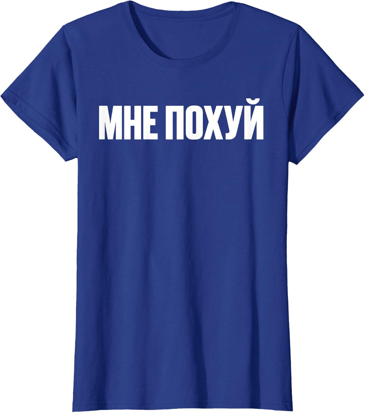 Russia Russian Saying Cyrillic Humor T-Shirt - Royal Blue