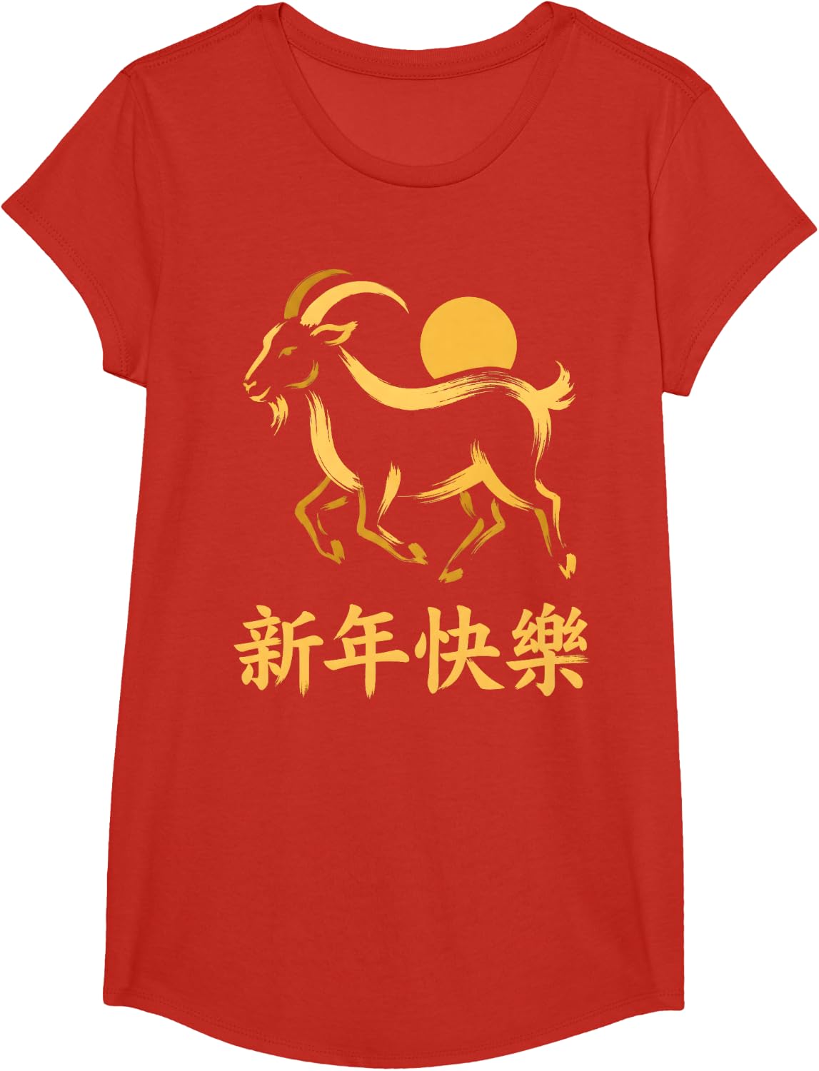 Ink Brush Goat Xin Nian Kuai Le Chinese New Year 2027 T-Shirt - Girls Red