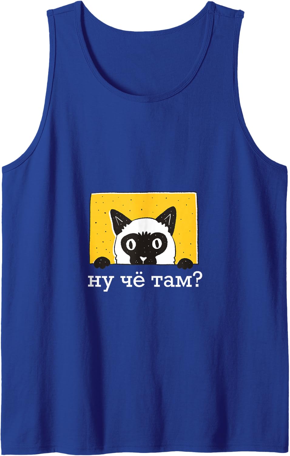 Cyrillic Humor Russia Funny Language Speaking Russian Phrase Sleeveless Tank Top - Royal Blue