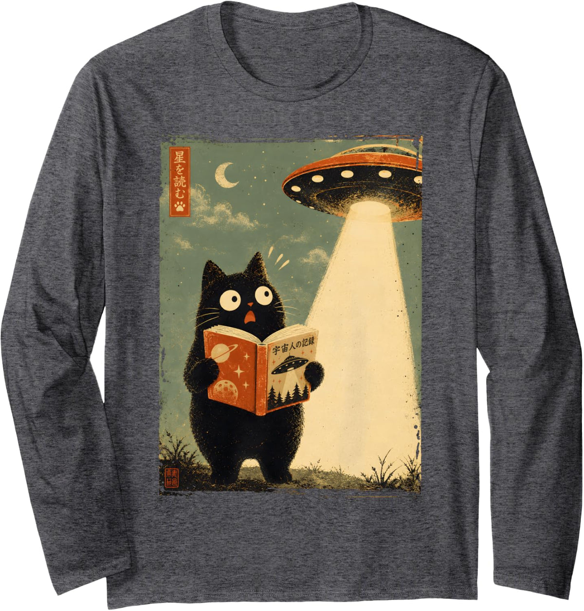 Funny Cat UFO Book Lover Japanese Art Alien Space Humor Long Sleeve T-Shirt - Adult Unisex Dark Heather Grey