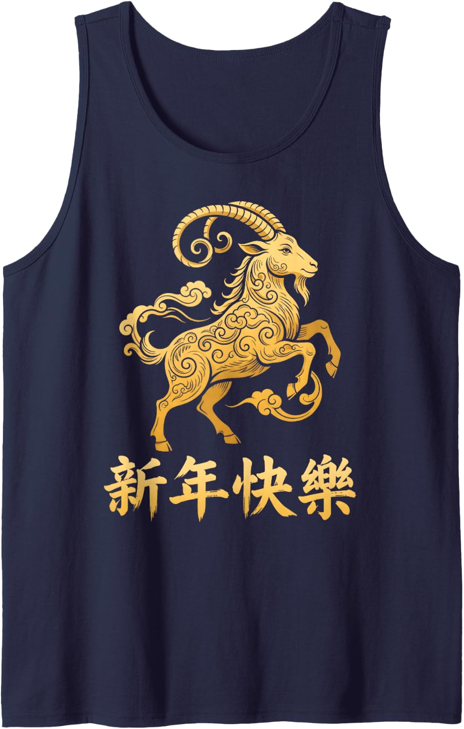 Xin Nian Kuai Le Ornate Goat Chinese New Year 2027 Sleeveless Tank Top - Navy Blue
