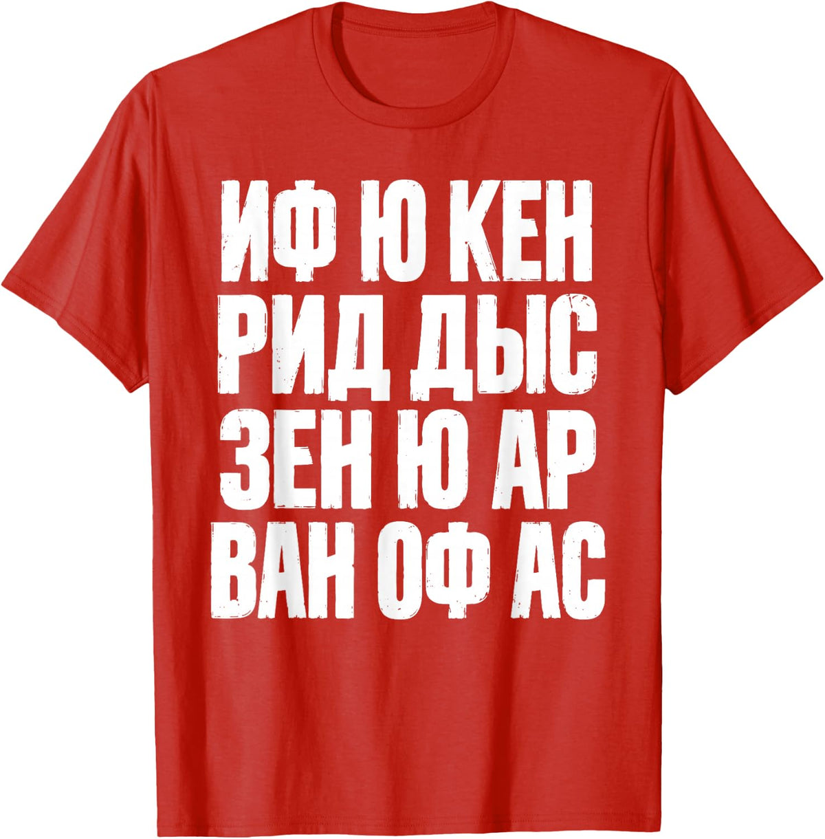 Russia Russian Funny Cyrillic Quote T-Shirt - Red