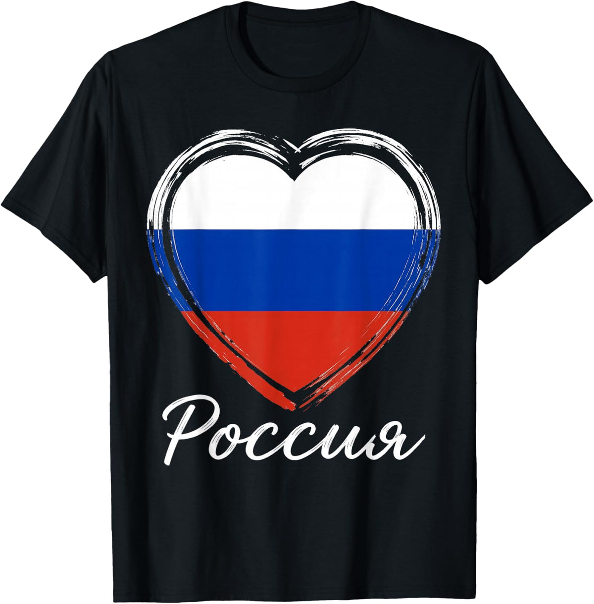 Russian Flag Heart T-Shirt - Black